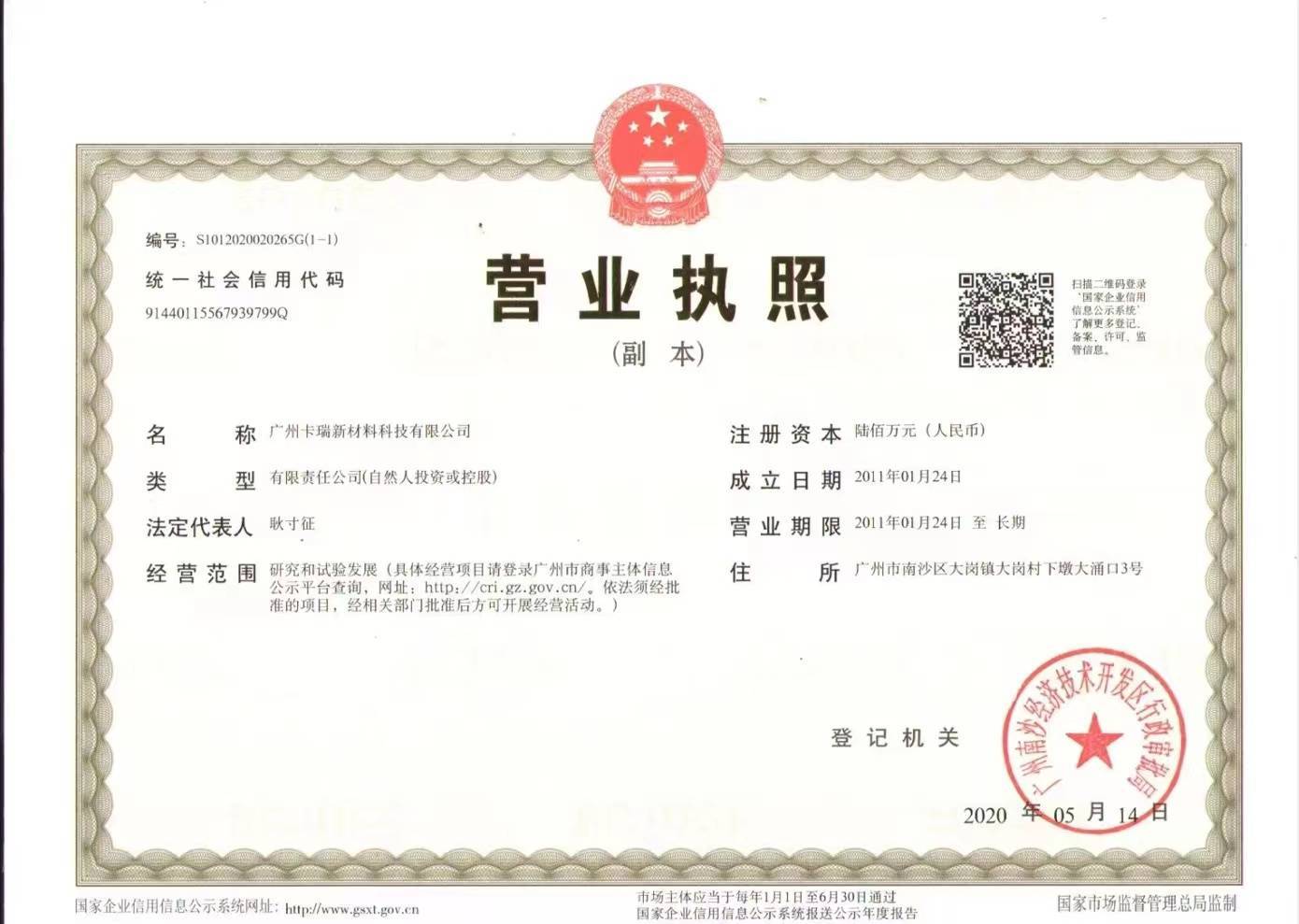 bsports必一体育 营业执照